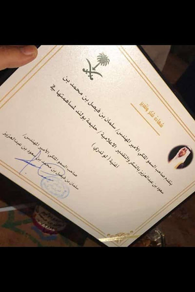 اضغط لمشاهدة الصور: أمير سعودي يوجه للإعلامية حليمة بولند رسالة شكر وتقدير